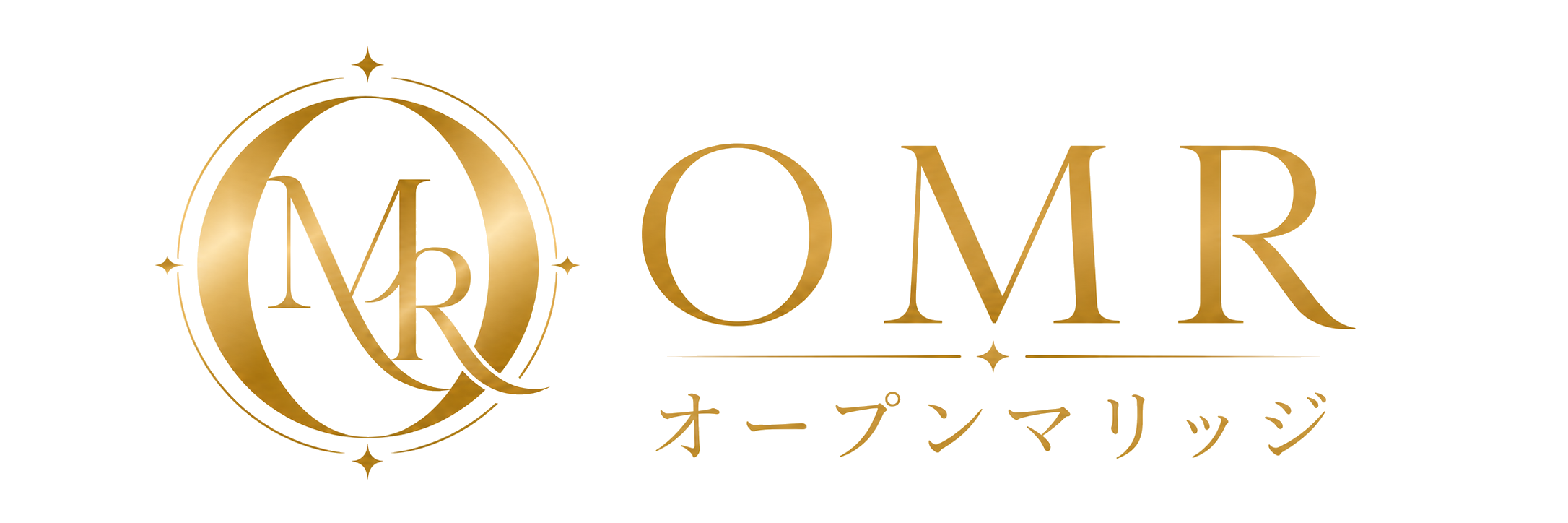 オープンマリッジ